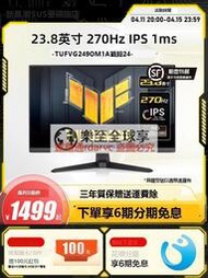 樂至✨現貨Asus華碩VG249QM1A顯示器23.8英寸臺式電腦270HZ遊戲IPS顯示屏