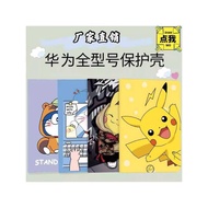 Suitable for Huawei BKY One W10 Protective Case 40cm BKYW10 Protective Case Shock-resistant All-Incl