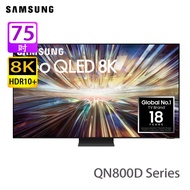 SAMSUNG 三星 QA75QN800DJXZK QN800D系列 75 吋 QLED 8K 智能電視 NQ8 AI 第二代處理器帶來極致像素昇華