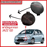 ฝาปิดรูลากกันชนหน้า ฝาปิดรูกันชน HONDA JAZZ GD ตัวไมเนอร์เชจ ปี​ 2005 2006 2007 ของแท้ศูนย์ ฮอนด้า