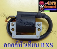 คอยล์หัวเทียน (คอยล์ใต้ถัง) RXS RXK(Concord) RXZ VR150 (14560)