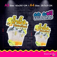 (พร้อมส่ง)ป้ายฟิวเจอร์บอร์ด น้ำผึ้งมะนาวโซดา เมนูเครื่องดื่ม เมนูอาหาร สีสันสดใส กันน้ำ กันรอย