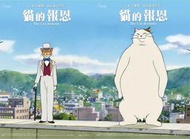 貓的報恩 🎬 A3珍藏海報 貓男爵 大白貓胖胖 吉卜力 宮崎駿