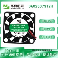 Yimeng DA02507S12H 12V 0.07 A 2507 Small Welding Machine DC Inverter Cooling Fan