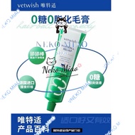 Vetwish唯特适0糖0脂化毛膏 Hairball Relief 120g