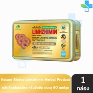 Linhzhimin หลินจือมิน เห็ดหลินจือแดงสกัด บำรุงร่างกาย 60 แคปซูล [1 กล่อง] DD 5421
