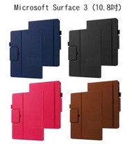 -- 庫米--Microsoft Surface  3 簡約皮套 側翻可立皮套 磁扣皮套