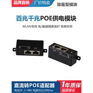 [Not for Computer] POE Power Supply Module Splitter PSI348G POE Splitter 100 Gigabit POE Power Suppl
