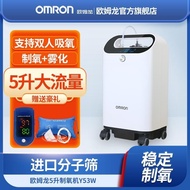 Omron(OMRON)5LOxygen generatorKJR-Y53WElderly Household Large Flow Oxygen Machine Medical Atomization