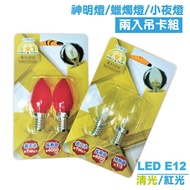 LED E12 Small Bulb Magic Light Candle Night