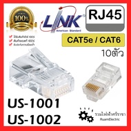 ของแท้100% LINK RJ45 แจ๊คแลนตัวผู้ หัวแลนด์ ปลั๊กเสียบคอม RJ45 CAT5 e CAT6 US1001 US1002 CONNECTORS แลนด์ LAN