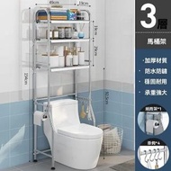 A1- (3層)  馬桶架 馬桶置物架 馬桶收納架  座廁架 座廁置物架 廁所架 廁所儲物架 浴室儲物櫃 浴室台 落地置物架 收納架  掛架 層架  浴室儲物架