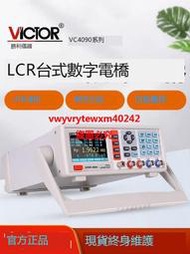 勝利手持式LCR數字電橋VC4080高精渡測量電阻電容感表測試儀4090A