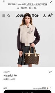 Louis Vuitton Neverfull PM 手袋