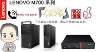 =!CC3C!=聯想LENOVO M700/10GQA0CHTW-ntel Core i3-6100 3.7GHz 