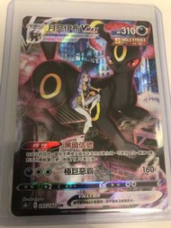 Pokémon Card PTCG 月亮伊布Vmax