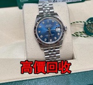 全港高價 免費上門：勞力士178274藍鑽，2017年，31mm 日誌系列，勞力士(Rolex)、帝舵（Tudor）、浪琴（Longines）歐米茄（Omega）、百達翡麗 、爱彼(Audemars 