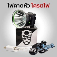 ไฟฉายบังยารุ่น B66 จอ 10ซม ชาร์จในรถได้