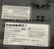 二手 Panasonic 無線電話 KX-TG1311(未測不知好壞當銷帳零件品