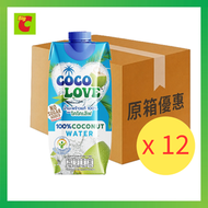 COCO LOVE 100% [原箱] 椰子水  330 ml x 12 件