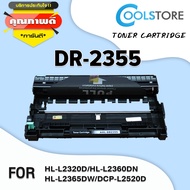 COOLS ดรัม DR2355/DR-2355 Drum For Brother HL-L2320D/HL-L2360DN/HL-L2365DW/MFC-L2700D/MFC-L2700DW/MF