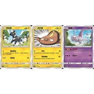[Mile Board Game] ac2D 057 058 062 Class Zebra Mud Fish Super Dream Chinese Version Pokémon PTCG