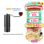[Hot Item] EZhome Fine Manual Grinder EL17 เครื่องเครื่องบดกาแฟด้วยมือ หัวบด 7 แฉก บดกาแฟได้ 25 กรัม