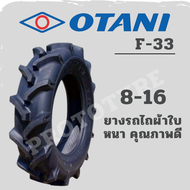 ยางรถไถ OTANI ขนาด 8-16 รุ่น F-33