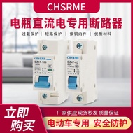[Genuine Product Free Shipping] Battery Car Electric Vehicle Battery DC Special Switch 48V60V72V96V