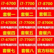I7-6700 6700K 6700T i7 7700 7700K I7 8700 8700K 1151 Loose Tablets CPU
