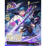 PASH (2025.04) Special Edition: Naruto Edition TAAZE Reading Book Life Online Bookstore