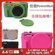 เคสป้องกันกระเป๋ากล้อง Canon G7X Mark II เคสซิลิโคน g7x2 g7xiii กระเป๋าใส่กล้อง g5x2