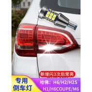 Harvard H6 Harvard Reversing Light Super Bright ledH6CoupeH2sH1H2H4H7M6 Modified LED Rogue Bulb wang