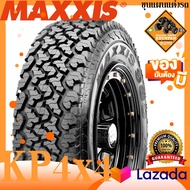 MAXXIS รุ่น AT980E ยางใหม่ปี 2024 (เช๊คก่อนได้คะ)รับประกัน 3 ปี ราคานี้ จำนวน 1 เส้น