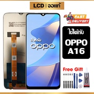 หน้าจอแท้ หน้าจอ Lcd สูท OPPO A16 จอแท้ จอ เข้ากันได้กับรุ่นหน้าจอ oppo A16/A16s ไขควงฟรี+กาว