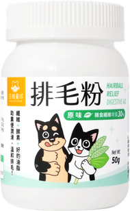 汪喵星球 - 汪喵星球 犬貓用 寵物天然排毛粉 原味(新) 50g