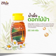 Forest Honey mini 160 g. น้ำผึ้งดอกไม้ป่า มินิ น้ำผึ้งแท้ 100% OTOP Trader เชียงใหม่