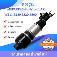 Carguard1ชิ้นด้านหน้า Air Suspension สำหรับ Mercedes-Benz W211 W219 E240T E280 E320 E500 E350 S600 2