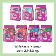 Whiskas Cat Food Size 2.7-3.3 kg.