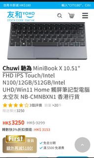 完美battery life 馳為 Minibook X 二合一 手提電腦 可check機