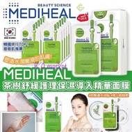 🌈 韓國 MEDIHEAL 茶樹舒緩護理保濕導入精華面膜10片/套