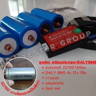 แบตเตอรี่ ลิเธียม ฟอสเฟต แบตใหม่มือ1ใหม่100% LiFePO4 32700 3.2V 5500-6000mAh Lithium iron phosphate