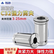 C32 High Precision Collet Power Collet C32-3/4/5/6/7/8/9 Straight Collet C-Type Collet CNC Handle