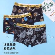 renoma underwear man Men Men's Ice Silk Underwear 2024 New Summer Printed Student Trendy Underwear Breathable Thin No-cut Men's Shorts