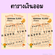 Savings Table Size 4x6 Inches