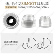 Suitable for Xingge EW100 Earphone Cap 200 Earbuds 300 Turbo Liquid Silicone Earmuffs EA500LM Earbud