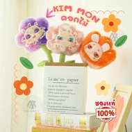 กล่องสุ่ม Kimmon Flower Plush Blind Box คิมม่อนดอกไม้ ไม่แกะกล่อง ลุ้น Sercret ของแท้ 100%