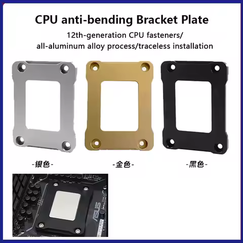 LGA17XX-BCF Intel12/13TH Generation CPU Hodler Correction Fixed LGA1700 Buckle Anti-pressure Bending