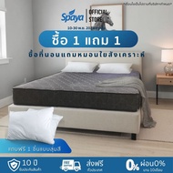 แถมหมอน 1ใบ ที่นอนสปริง  ที่นอนสปริง 3.5 ฟุต ที่นอนสปริง 5 ฟุต ที่นอนสปริง 6 ฟุต  ความหนา 8 นิ้ว ที่