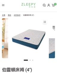 ZLEEPY 伯靈頓床褥 (6吋厚)4呎半